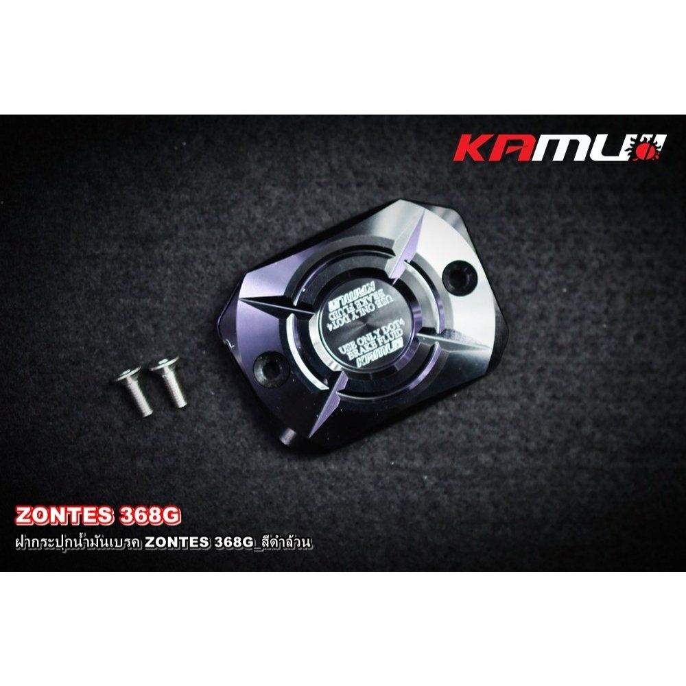 ฝากระปุกน้ำมันเบรค CNC ZONTES 368G สีดำล้วน และ2-Tone KAMUI (0649)