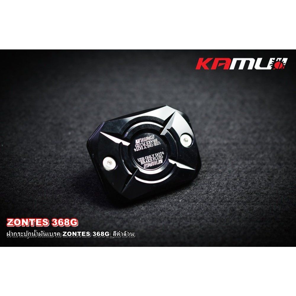 ฝากระปุกน้ำมันเบรค CNC ZONTES 368G สีดำล้วน และ2-Tone KAMUI (0649)