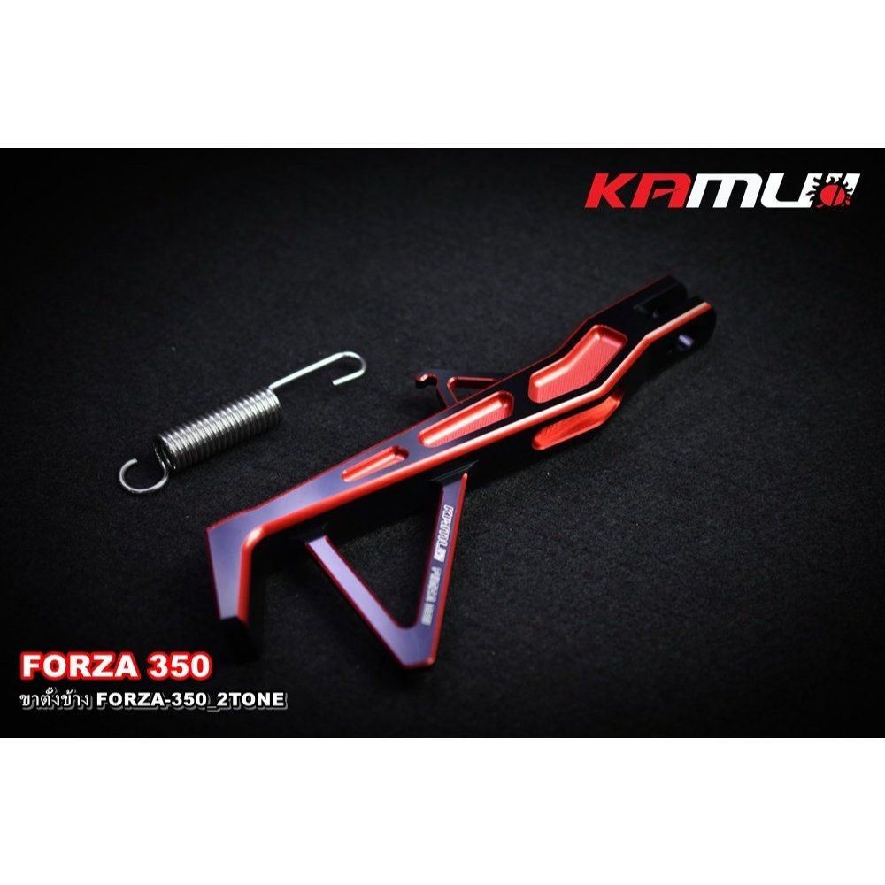 ขาตั้งข้าง CNC ตรงรุ่น FORZA-350 งาน 2-Tone KAMUI(0618)