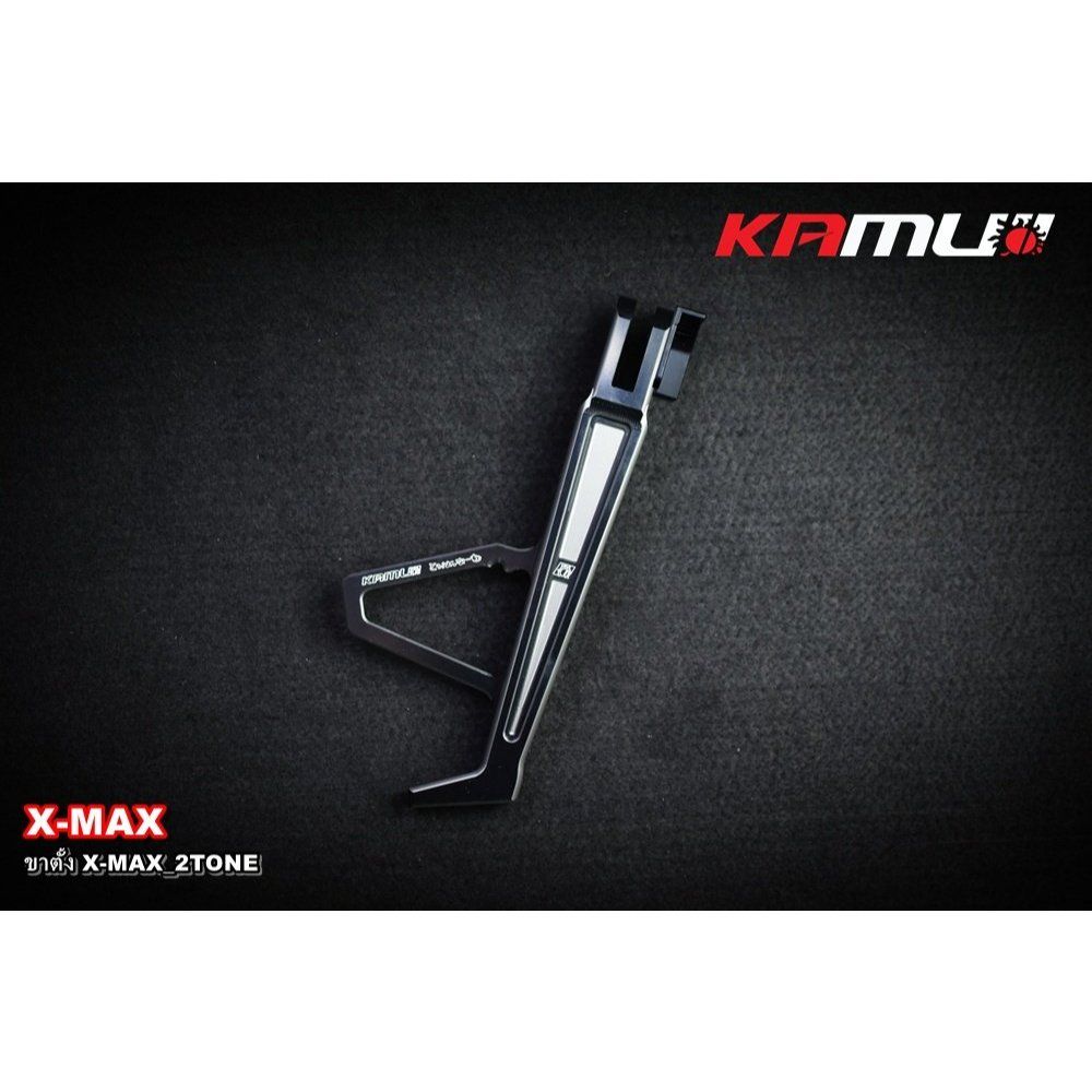 ขาตั้งข้าง CNC X-MAX 2-TONE V.2 kamui (0633)