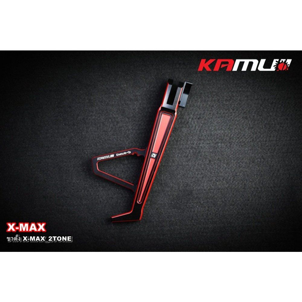 ขาตั้งข้าง CNC X-MAX 2-TONE V.2 kamui (0633)
