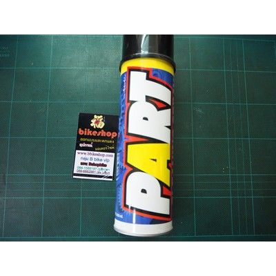 สเปรย์ลางพาท  Lube 71 Part A01