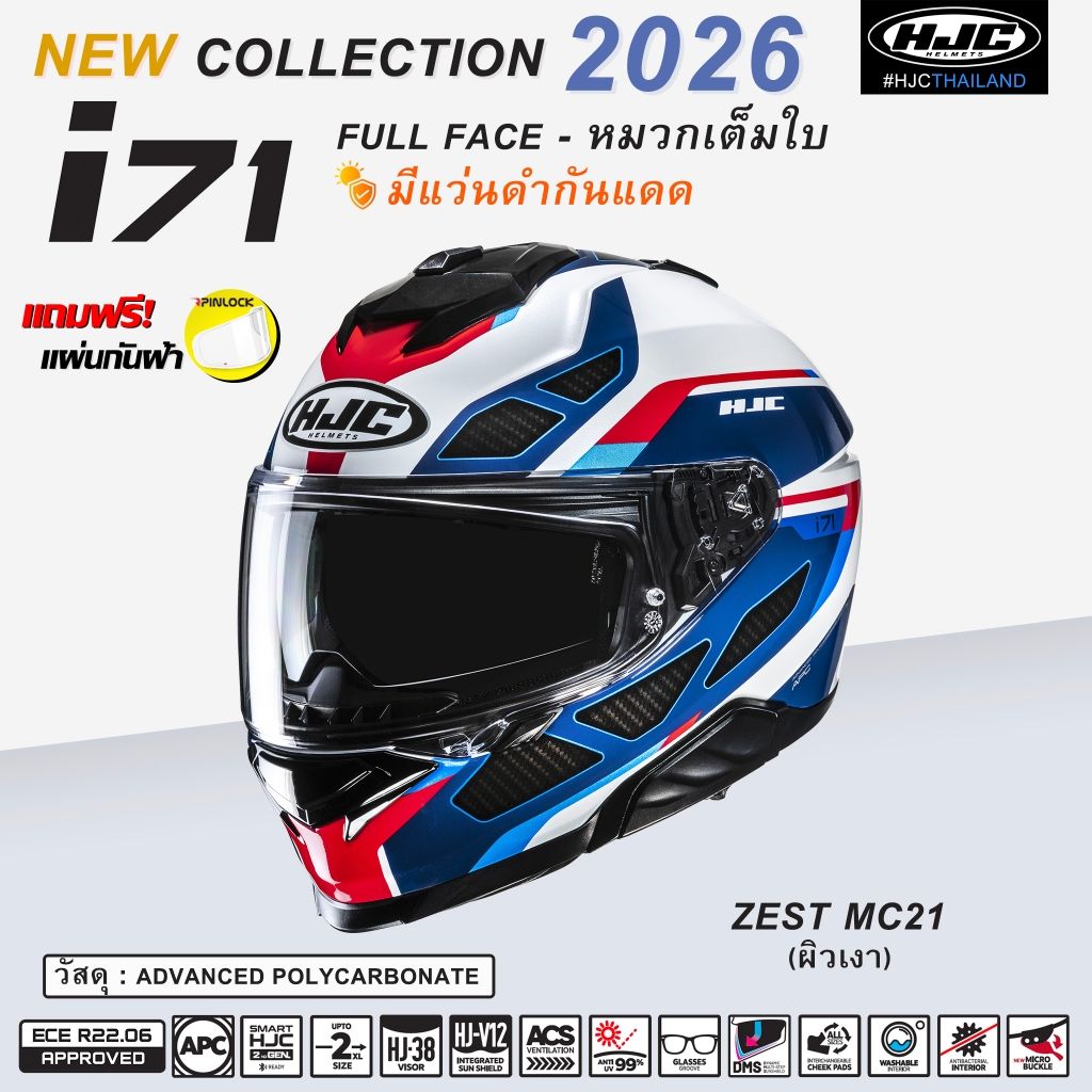 **.หมวกกันน็อค HJC รุ่น i71 Full Face หมวก Sport & Touring รุ่นฮิตลายใหม่ล่าสุดCollection 2026 (H032)