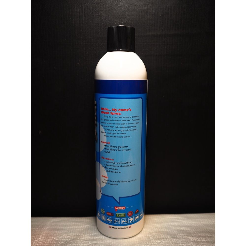 สเปรย์ทำความสะอาดทั่วไป Lube71 Well Spray ขนาด 600มล. A01