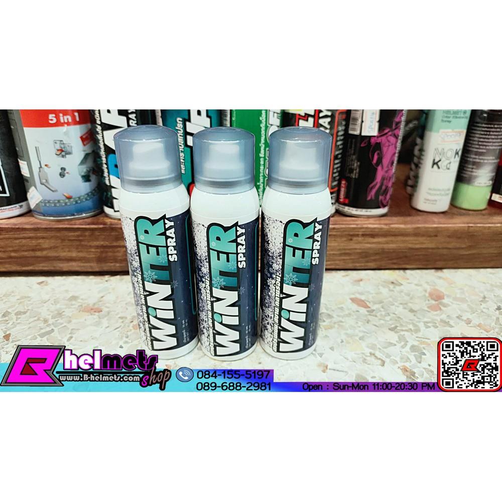 ##LUBE71 WiNTER SPRAY 55ml สเปรย์เย็น สบาย คลายร้อน ขนาด 55 มล.