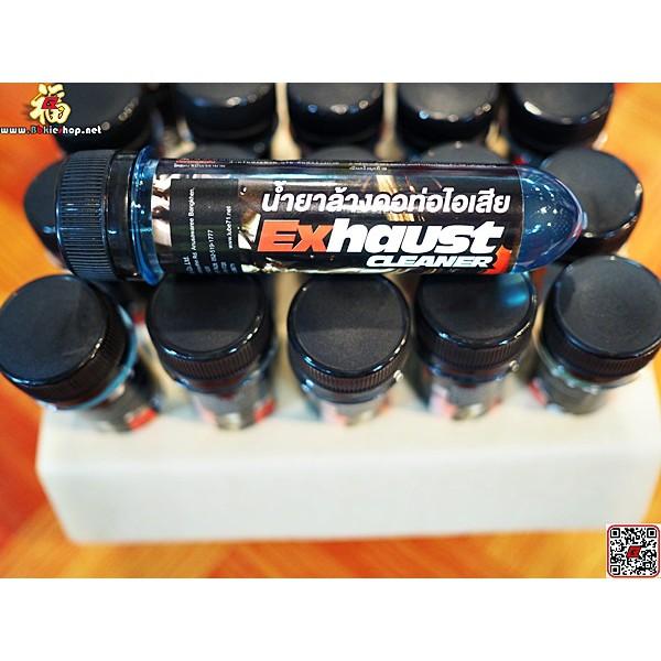 #น้ำยาล้างคอท่อไอเสีย Exhdust Cleaner งาน Lube71 ขนาดพกพา