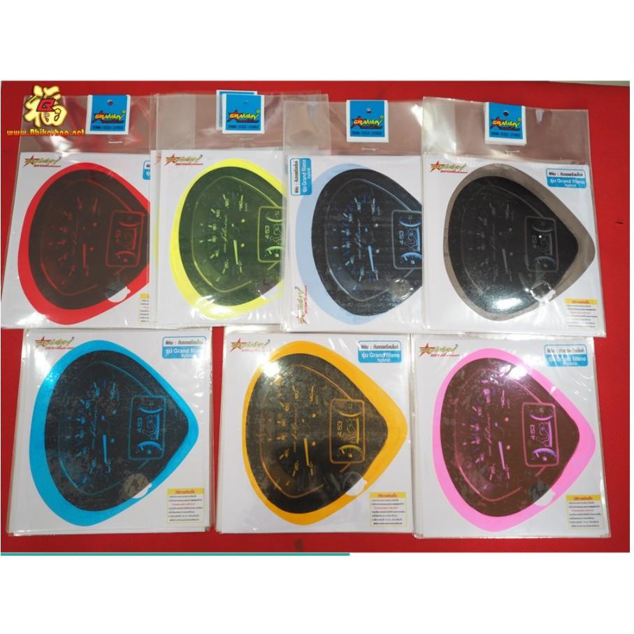 ฟิล์มกันรอยเรือนไมล์ รุ่น Grand Filano คละสี F26