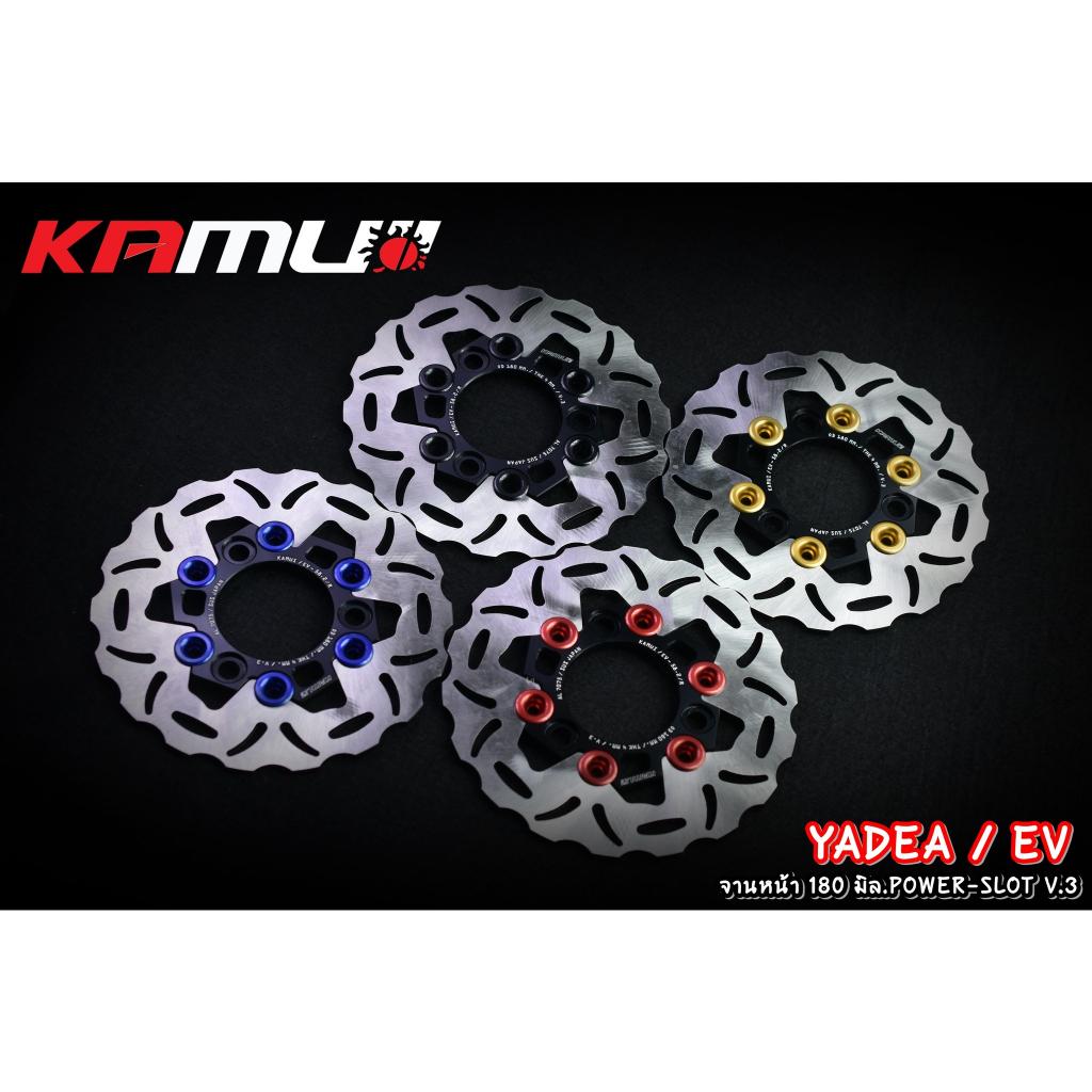 จานดิสก์ หน้า YADEA / EV #จานดิสก์หน้า YADEA 180 มิล. จานหน้า KAMUI