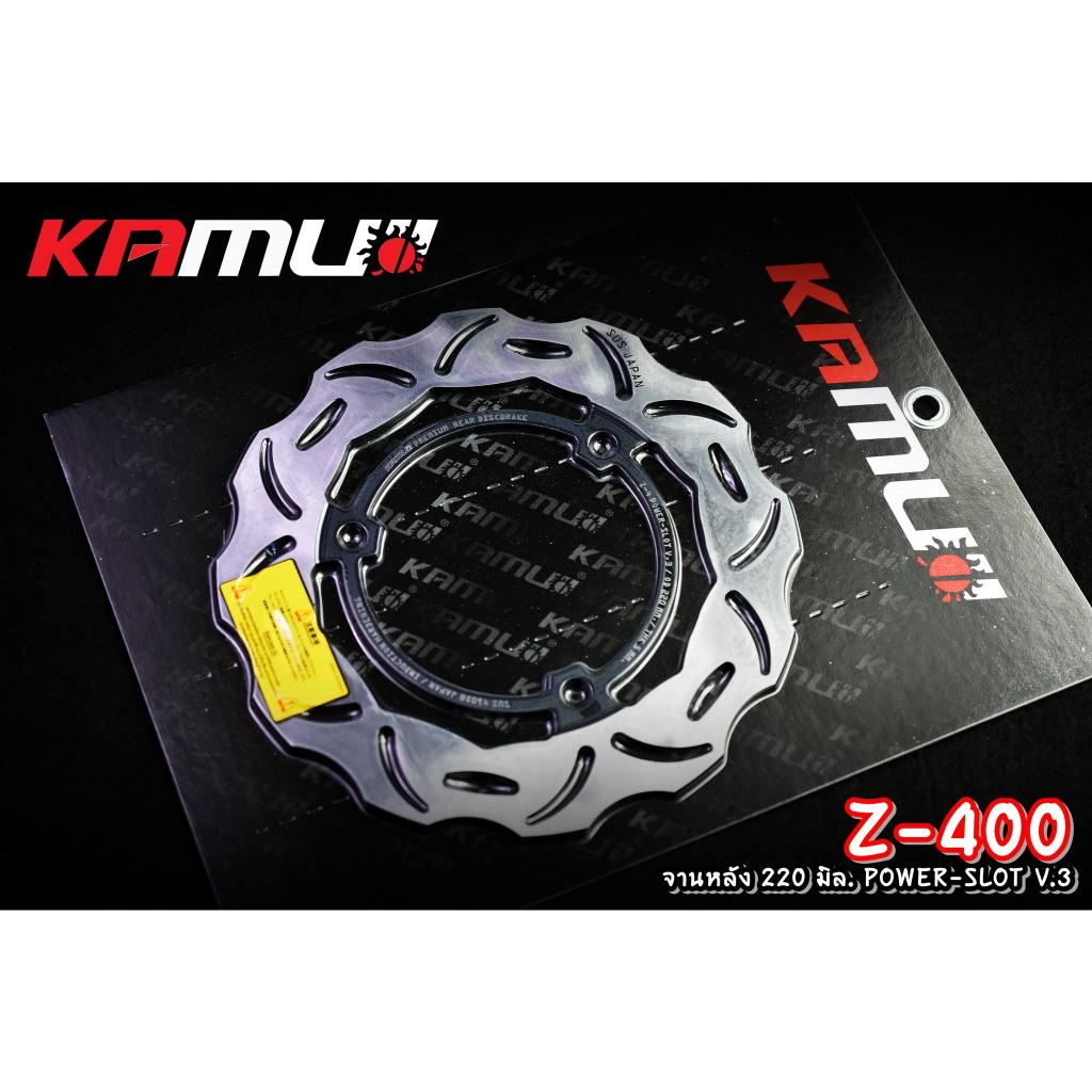 จานหลัง Z400 220 มิล.POWER-SLOT V.3 KAMUI
