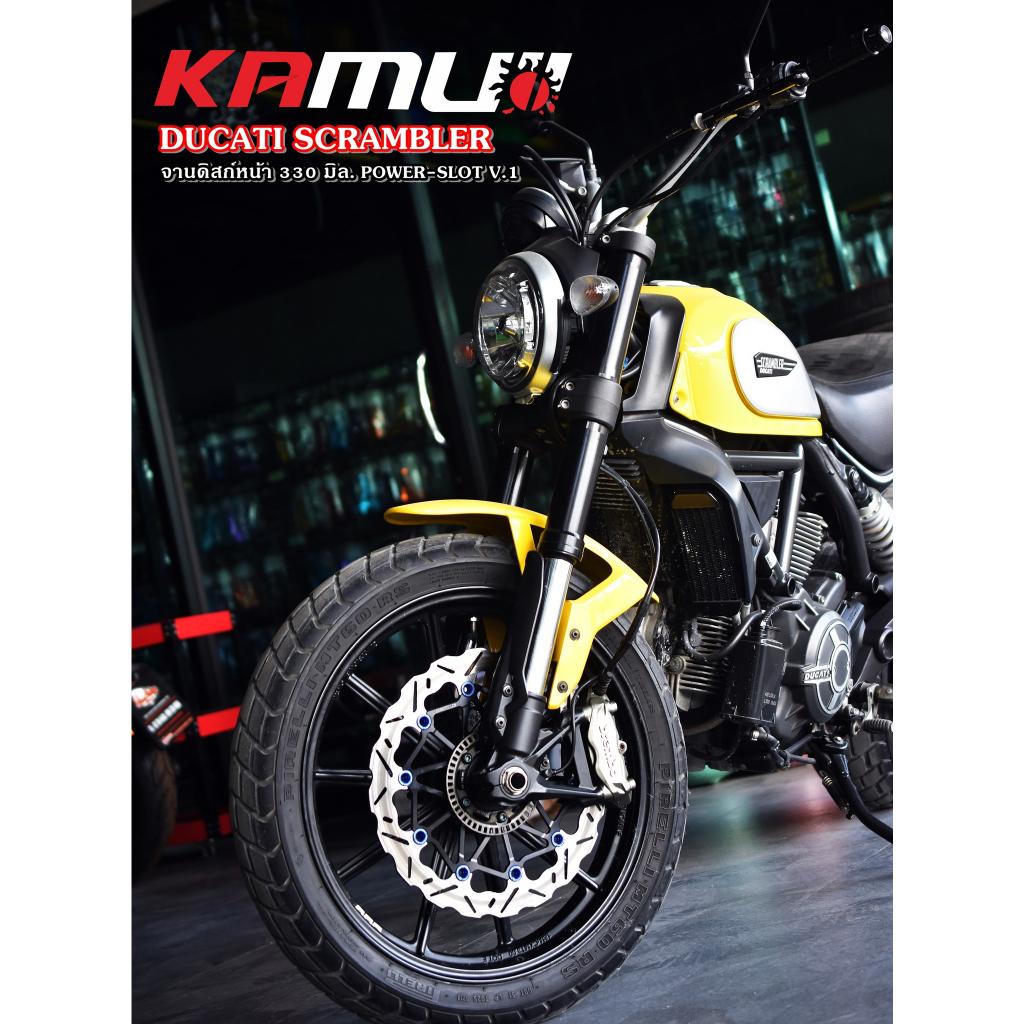 จานดิสก์  Ducati Scrambler  จานดิสก์หน้า KAMUI 330 มิล. POWER SLOT V.1 จานดิสก์หลัง KAMUI 245 มิล. POWER SLOT V.1