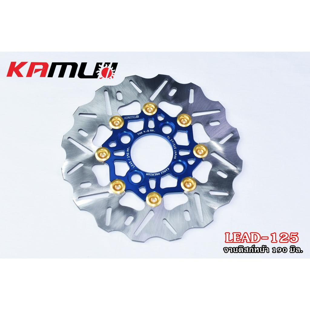 จานดิสก์ lead125 ลายหยัก จานหน้า ขนาด 190mm จานดิสก์ งาน KAMUI