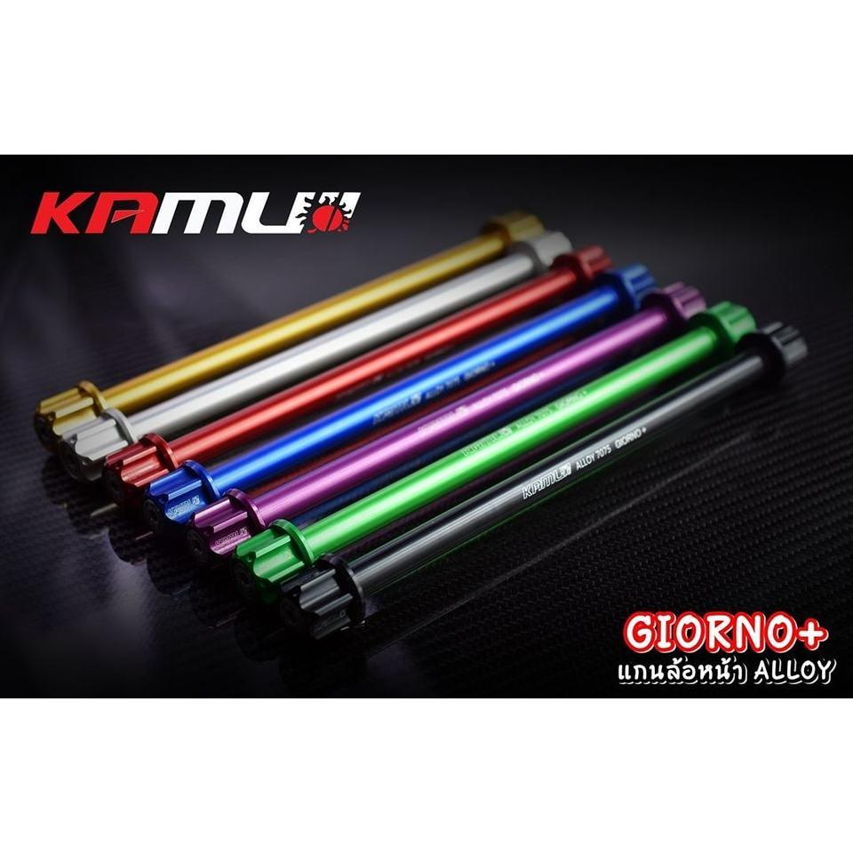 แกนล้อหน้า อัลลอย 7075 ตรงรุ่น Giorno+ สำหรับโช้คแต่ง แบรนด์ Kamuii  BS3081 KA01-PCX109