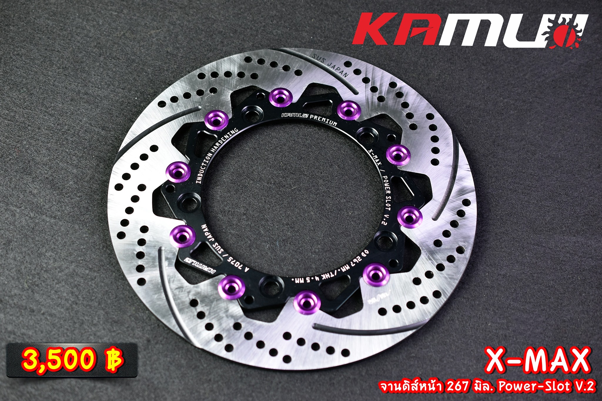 จานดิสก์หน้า X-MAX 267มิล กลม V.2 KAMUI