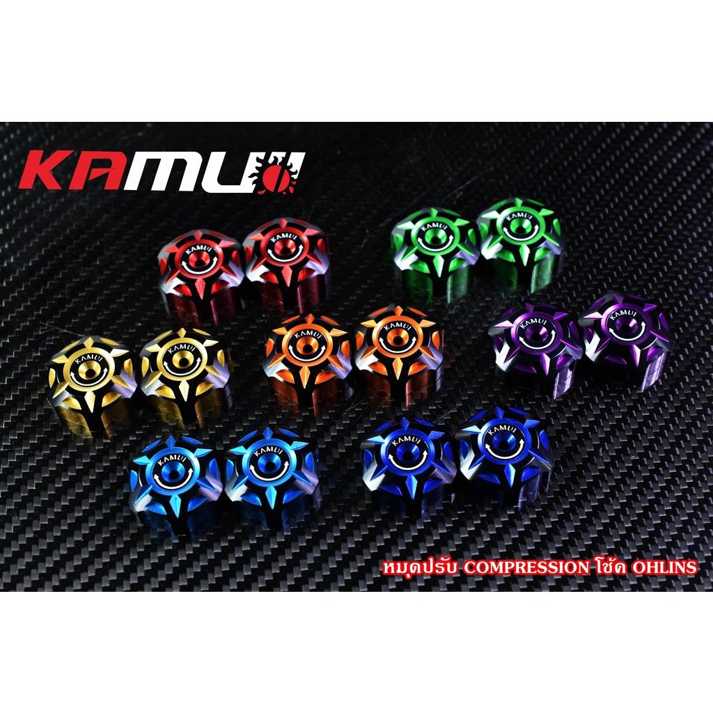 ตัวปรับโช๊คหลัง OHLINS 2-Tone งาน KAMUI