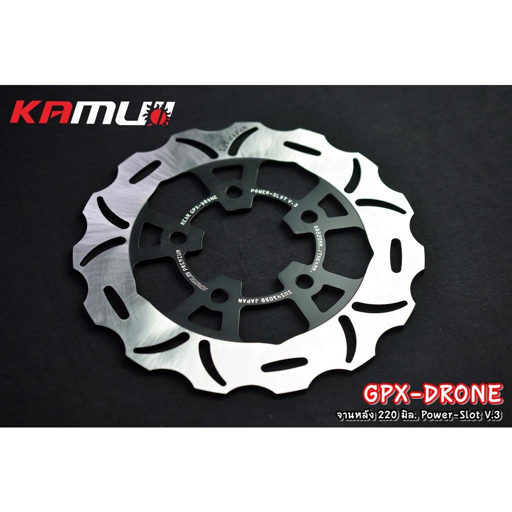 KAMUI จานหลัง DRONE 220 มิลใบหยัก V.3 จานดิสหลัง แท้