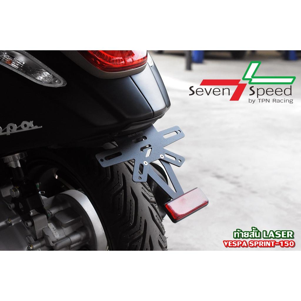442.ท้ายสั้น รุ่น Vespa Sprint-150 / SEVENSPEED