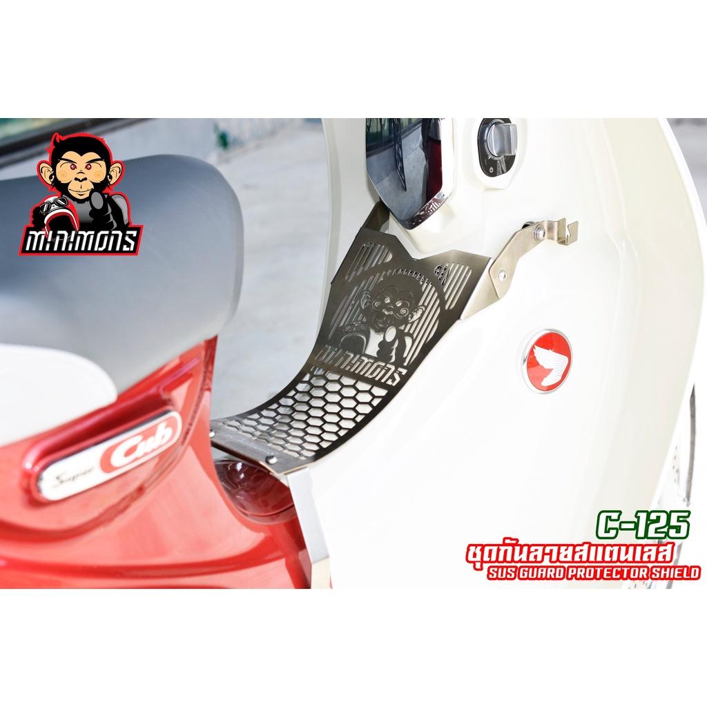 NEW!!2022 กันลาย SUPER CUB C125 แบรนด์ MINIMONS BY.SEVEN SPEED