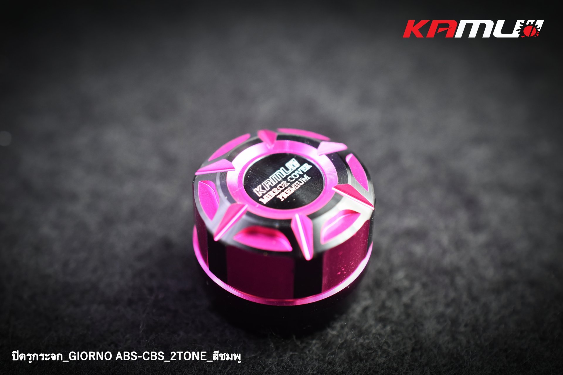 ปิดรูกระจก CNC ตรงรุ่น GIORNO+ งาน 2-Tone KAMUI สำหรับตัว ABS และ CBS ใส่ปั้มเดิม 