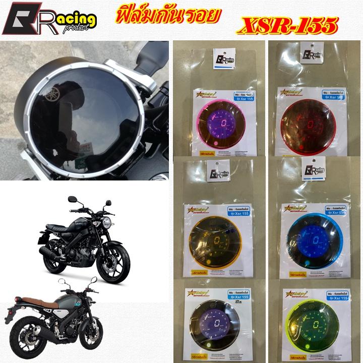 19.ฟิล์มกันรอยเรือนไมล์ รุ่น XSR-155 งาน Bracing ฟิล์มเรือนไมล์ ฟิล์ม