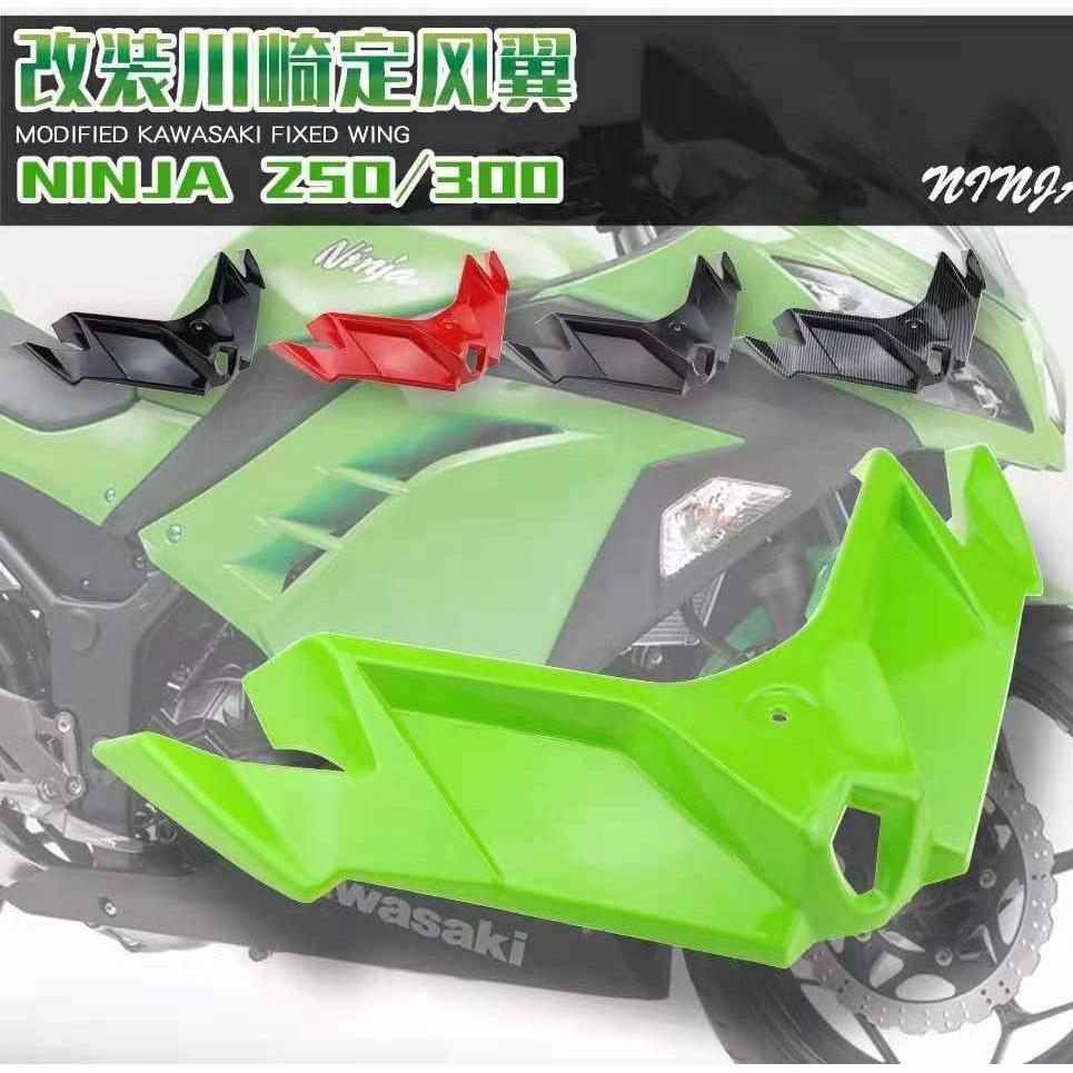 วิงใต้ไฟ แต่ง ตรงรุ่น ninja250-300  วิงใต้คางไฟหน้า เฟริ่ง สีดำ ลายเคฟล่า semspeed