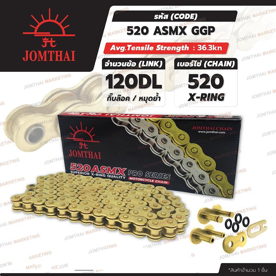 โซ่520  Jomthai X-ring  สีทอง สีทองนอก สีดำหมุดทอง สีแดง สีเขียว สีน้ำเงิน  สีส้ม120DL ASMX Jomthai แบรนด์แท้***