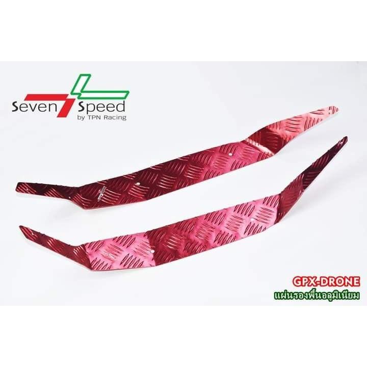 413. แผ่นรองพักเท้า อลูมิเนียม รุ่น GPX-Drone / sevenspeed