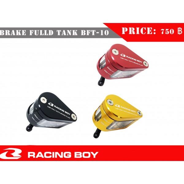 กระปุกน้ำมันเบรค BFT-10 CNC Racing Boy RCB