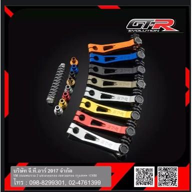 มือลิงเบรคหลัง ตรงยาว พร้อมสปริง GTR V2 AEROX155 2021 PCX ZOOMER