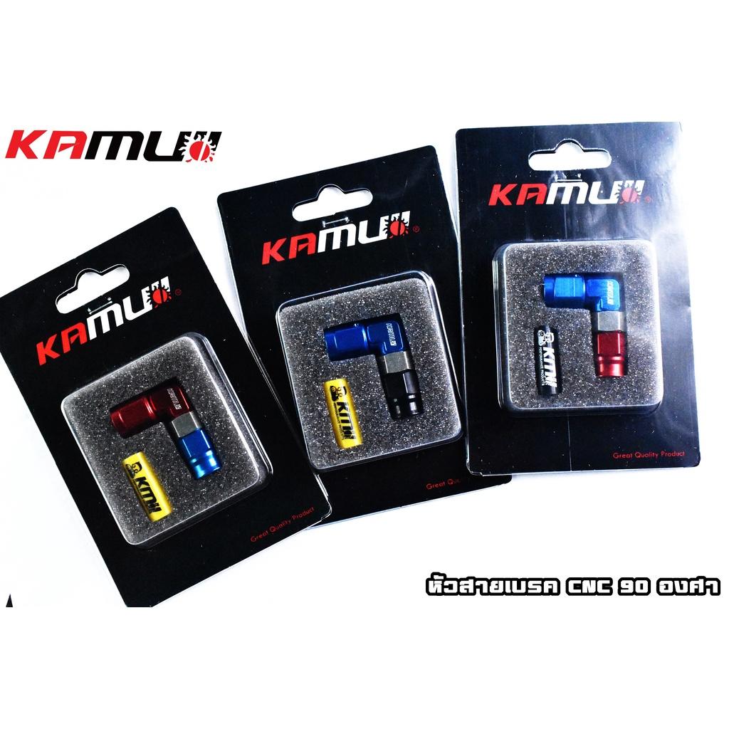 หัวFitting หัวสายเบรค CNC งอ90 องศา งาน KAMUI แท้