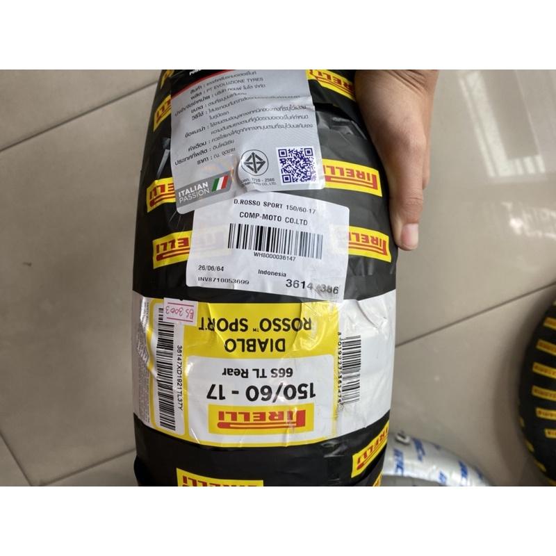 ยางนอก Pirelli 150/60-17 Diablo Rosso Sport 66S TL