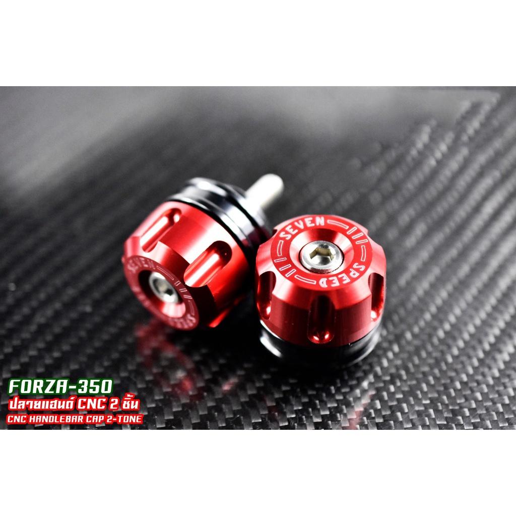 ตุ้มปลายแฮนด์ รุ่น forza SevenSpeed