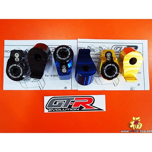 ฝาครอบน๊อตโช็คหลัง GTR ตรงรุ่น Forza300-350 / ADV150-350 New คละสี* ล็อคน็อตโช๊ค