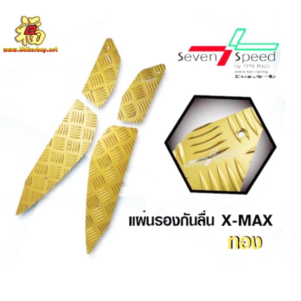 แผ่นรองพื้น พักเท้า รุ่น  X-MAX300 / SEVENSPEED