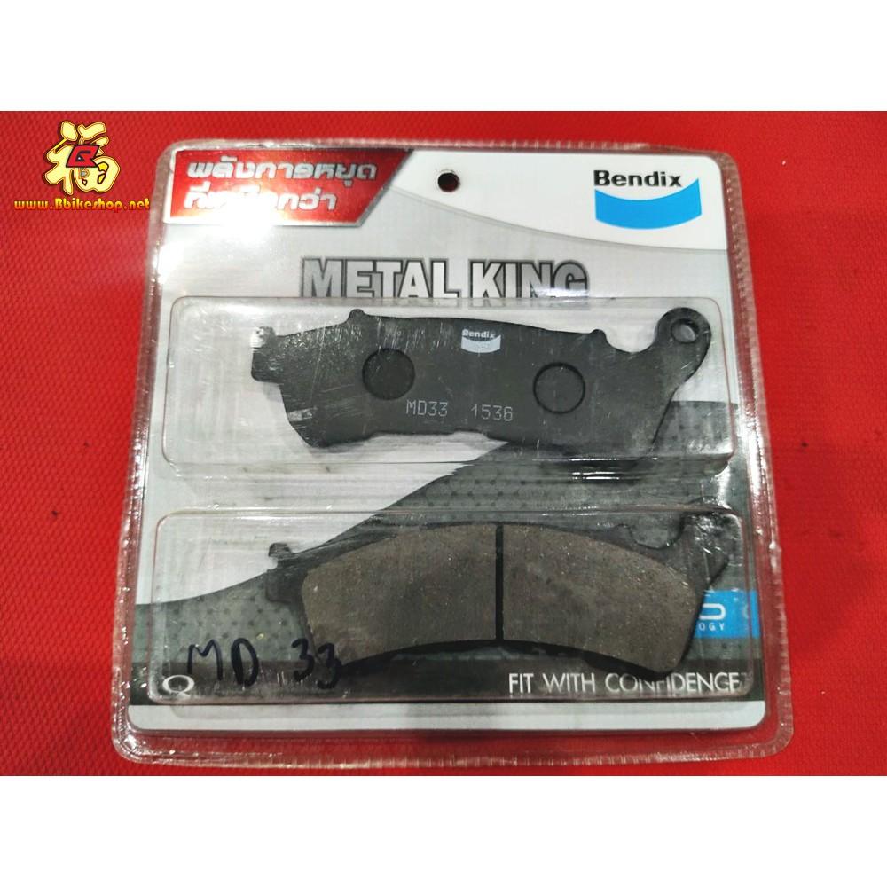 ผ้าเบรค หน้า CBR250R-ABS FORAZA 2013 BENDIX MD33 แท้ 100%ตัวแพง