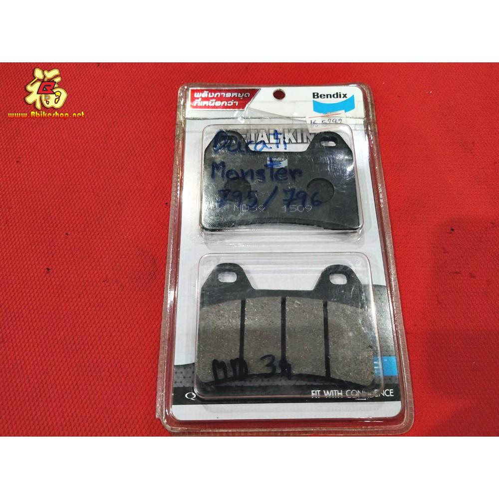 ผ้าเบรค หน้า-ฝั่งซ้าย/ฝั่งขวา(แยกข้าง) DUCATI MONSTER 795/796  BENDIX MD39 แท้100% F/L,F/R*22.