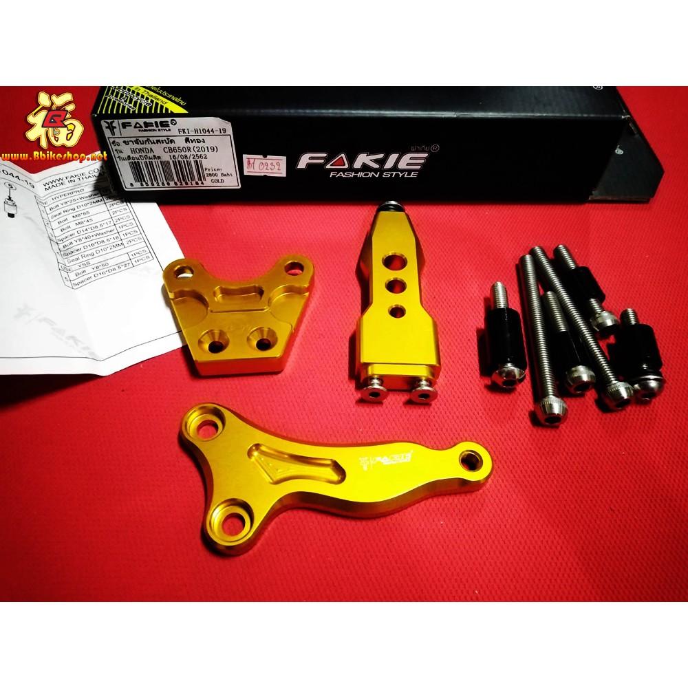 ขาจับกันสบัด ตรงรุ่นCB650R 2019 งานFAKIE GENMA คละสี*