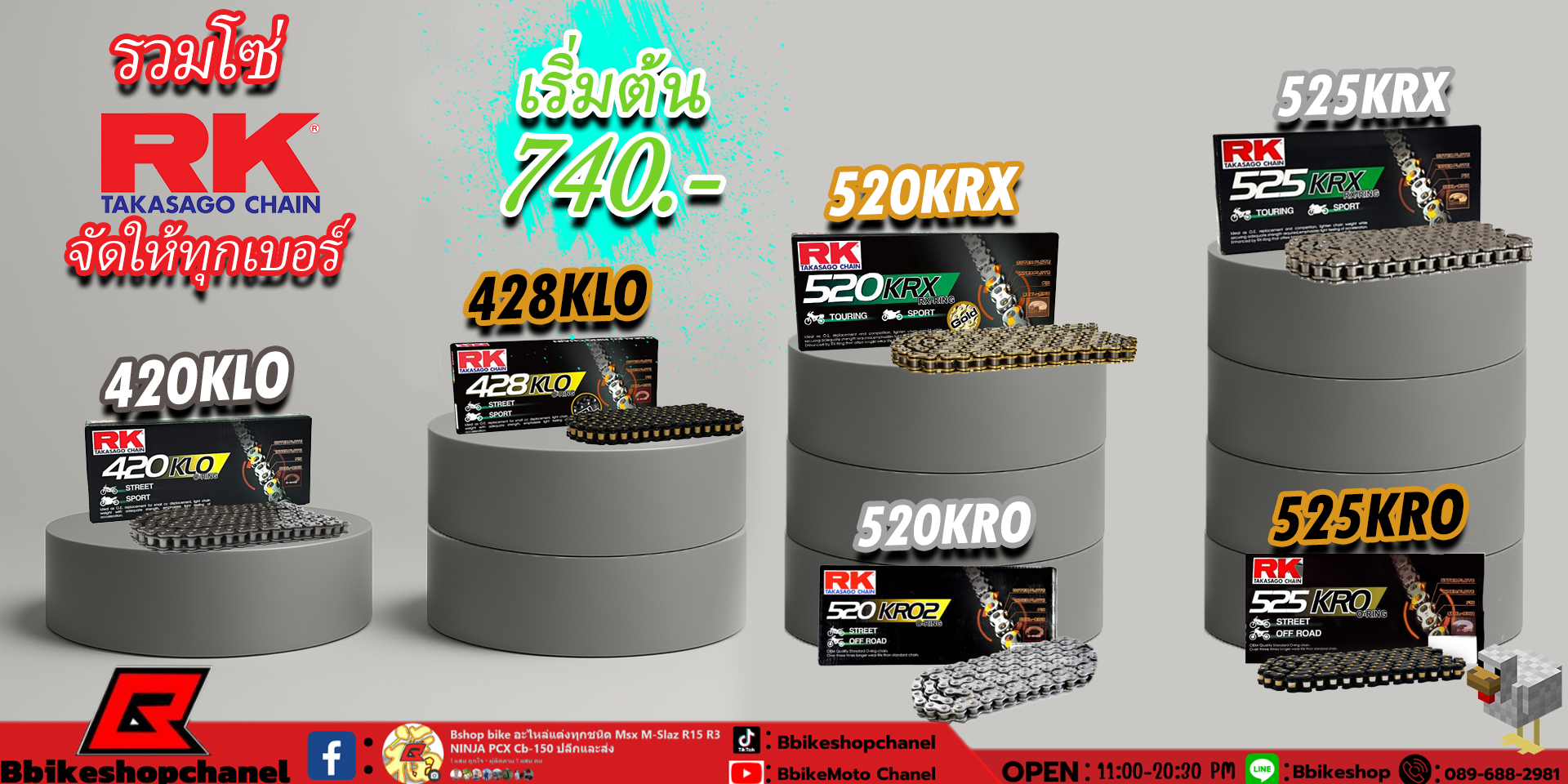 โซ่ RK 420 428 520 525 KLO,KRO,KRX O-Ring 120ข้อ มีสีให้เลือก โซ่แบรนด์แท้ นำเข้าจากญี่ปุ่นRK