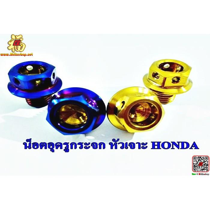 น็อตอุดกระจก เลสลายหัวเจาะ