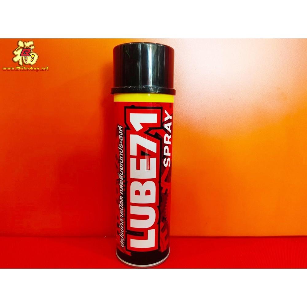 สเปรย์คลายน็อต หล่อลื่นอเนกประสงค์ LUBE71 สเปรย์