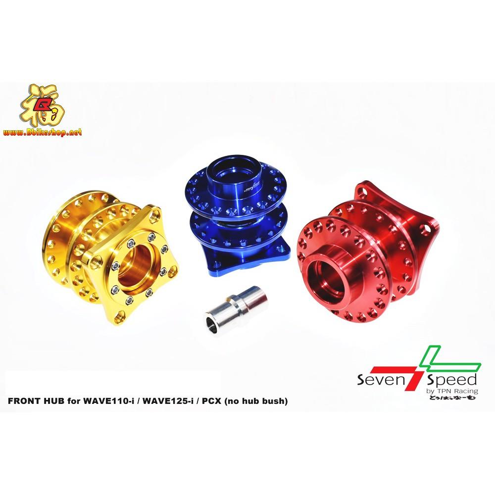 ดุมแดร๊กหน้า ตรงรุ่น WAVE125/110i/PCX แบรน Seven speed แท้ คละสี***