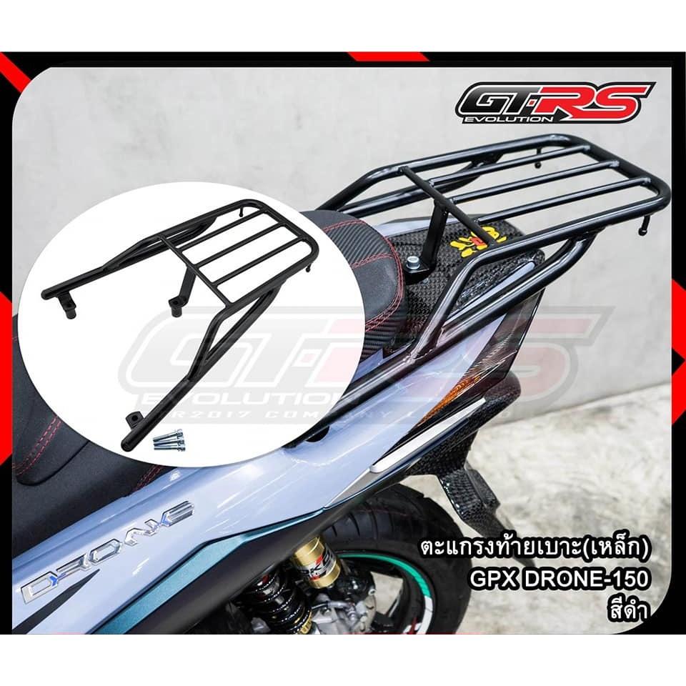 แร็คท้าย (เหล็ก) รุ่น GPX DRONE-150 GTR แร็ค หลัง ตะแกรงหลัง แล็ค ท้าย กล่องหลัง กล่อง
