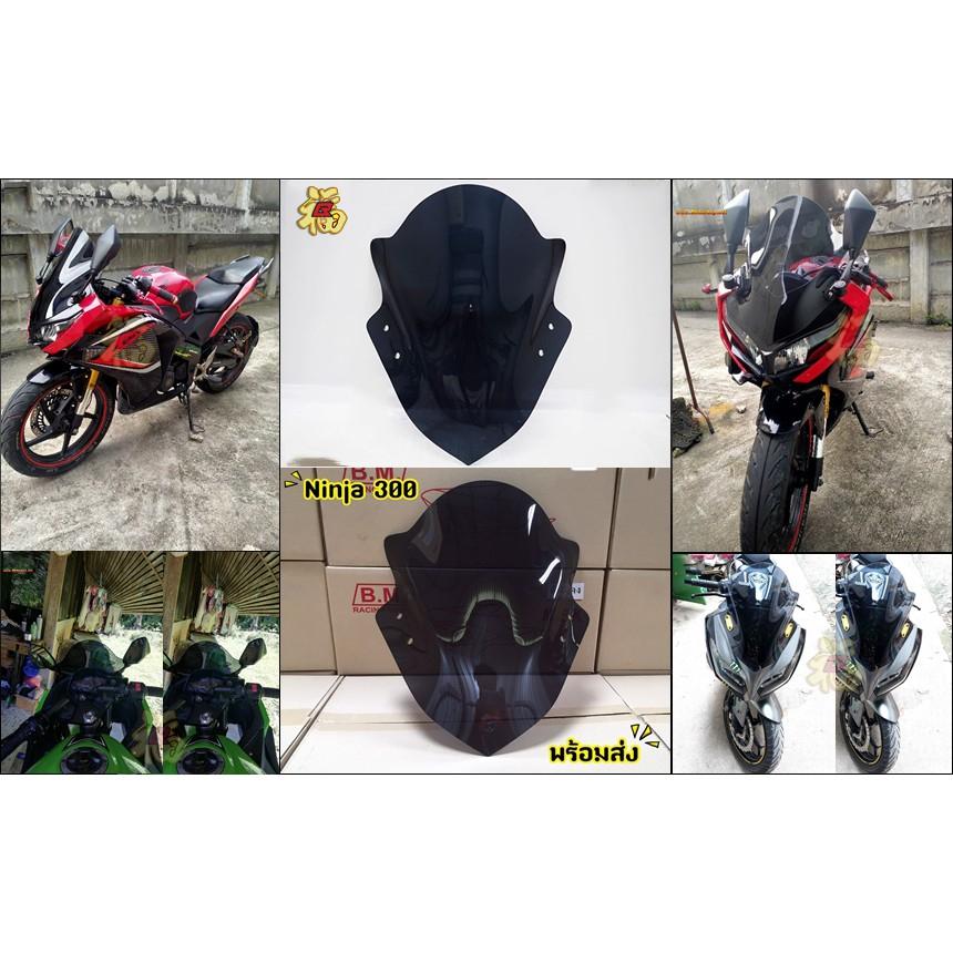 ชิวหน้า แต่งอคิลิคดำ ตรงรุ่น NINJA300 NINJA250 ตัวเก่า โฉมเดียวกัน ชิวดำ ชิวแต่ง บังหน้า