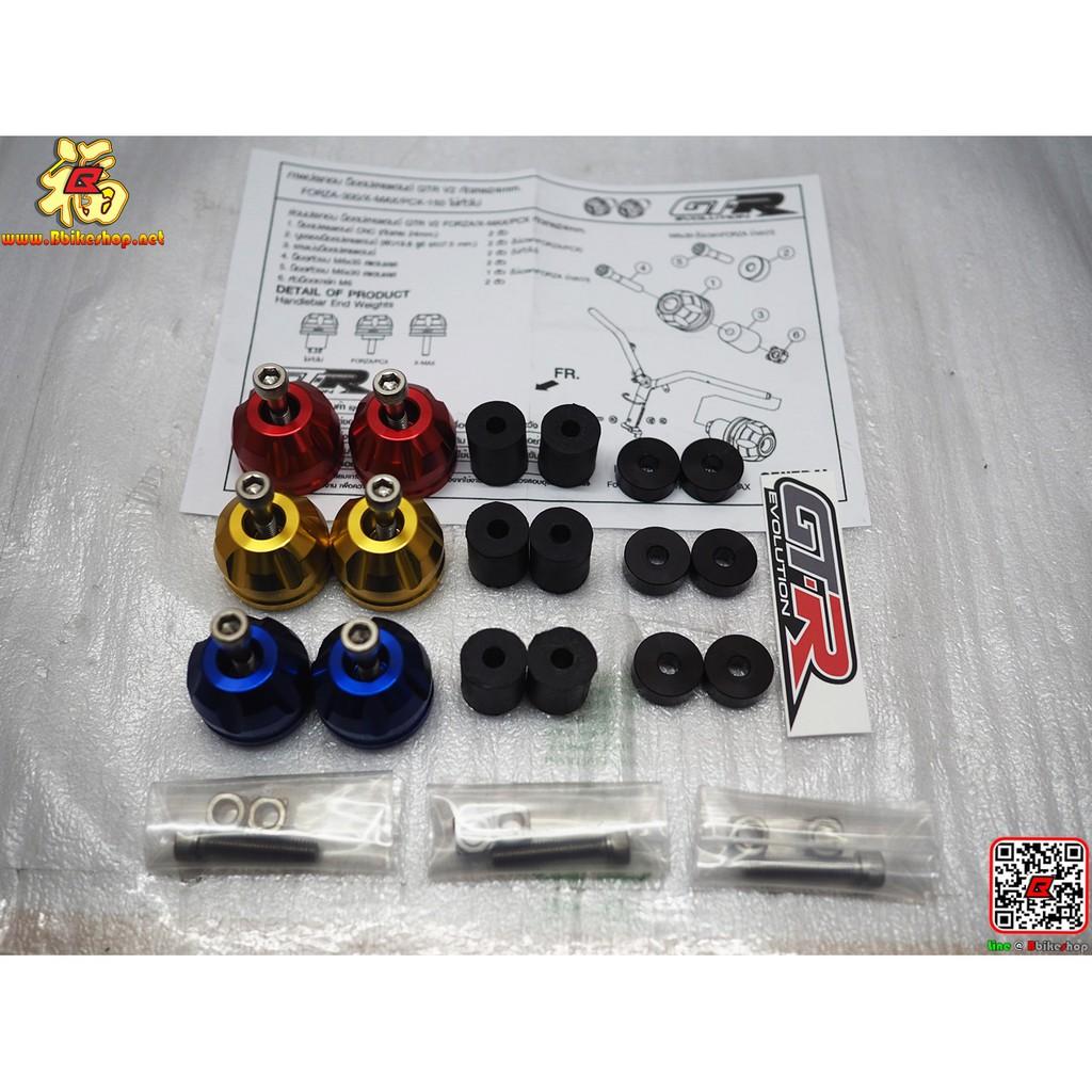 น็อตปลายแฮนด์งาน GTR V2 ตรงรุ่น Forza/X-max/Pcx 24mm
