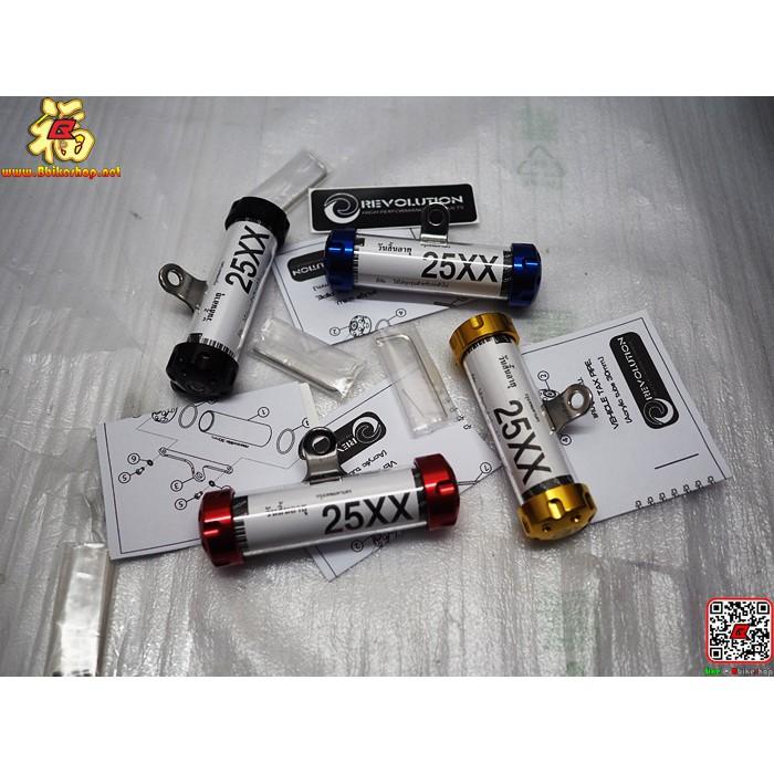   แคปซูน พ.ร.บ. งาน Revolution