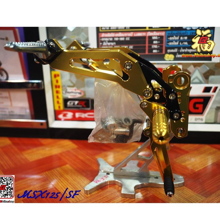  เกียร์โยง ตรงรุ่น MSX 125 /SF * semspeed