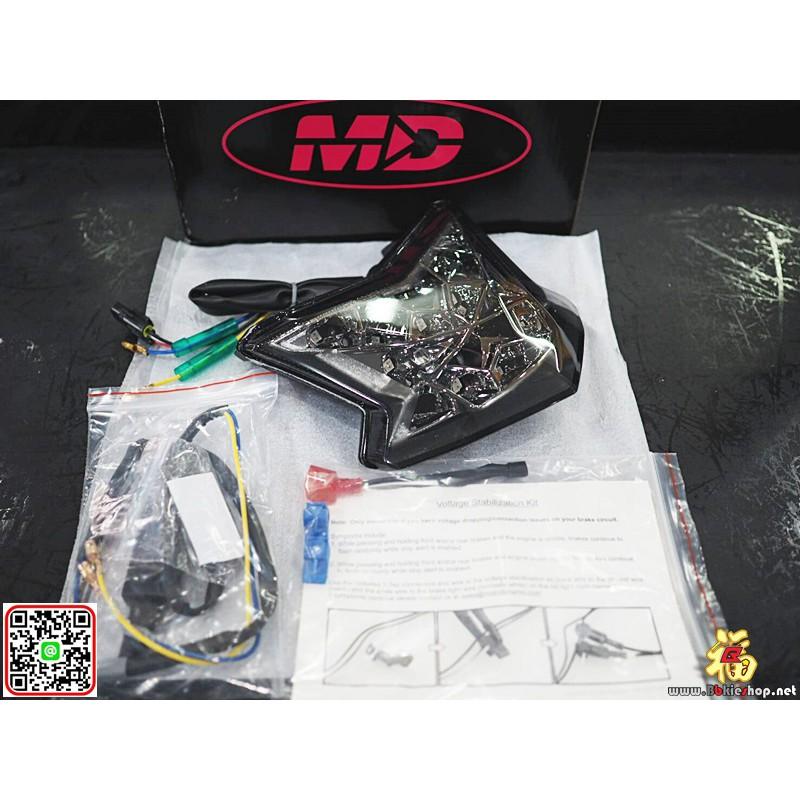 ไฟท้ายไฟเลี้ยวในตัวงาน MD แท้ ตรงรุ่น Z-650 / Ninja-650 / Z-900