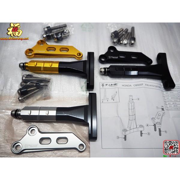 ขาจับกันสบัดงาน Fakie ตรงรุ่น CB-500F