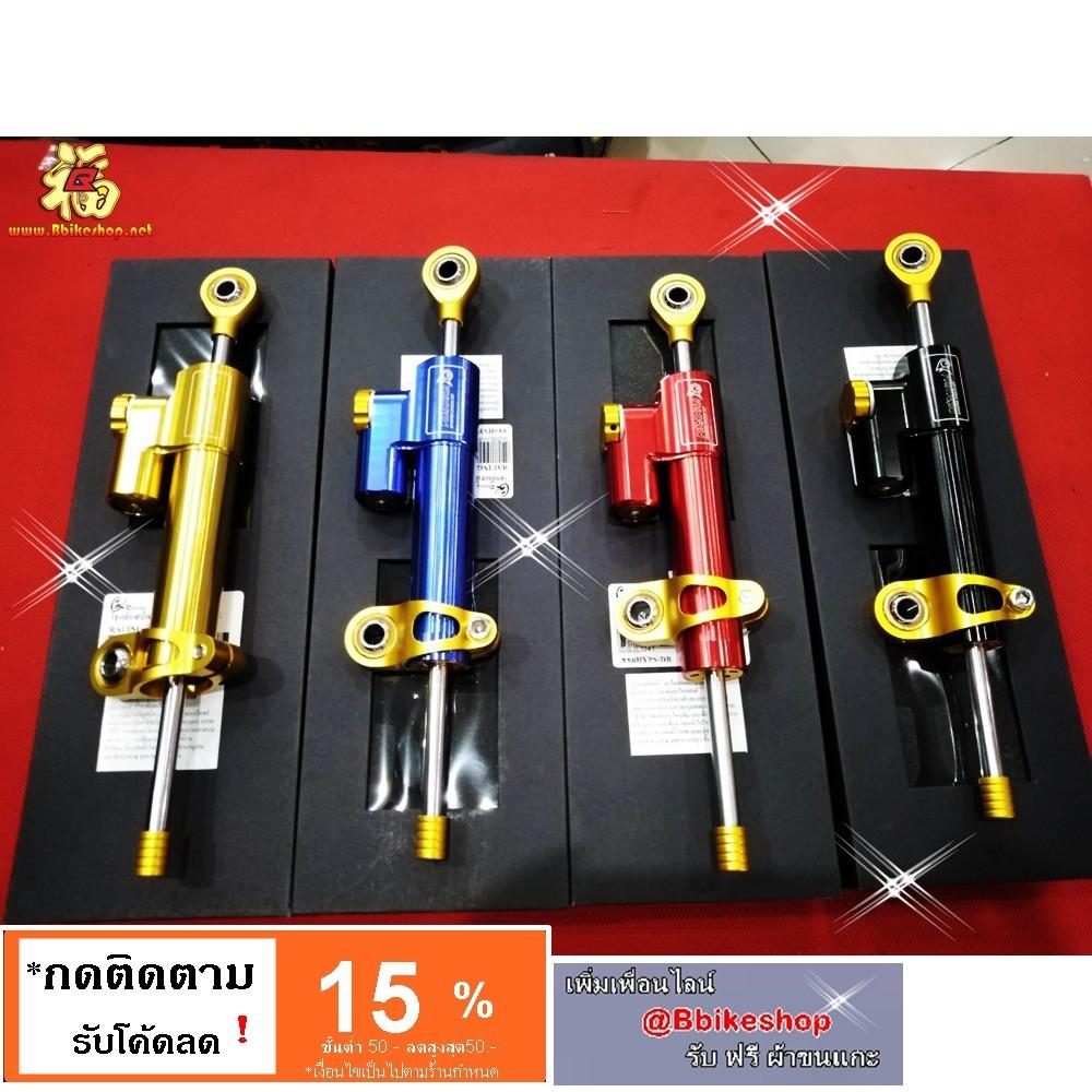 ตัวกันสบัดงาน PIRANHA คละสี