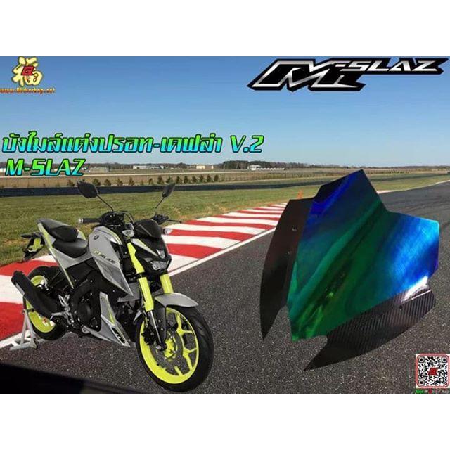 ชิวหน้าแต่ง ปรอทเคฟล่า ตรงรุ่น[M-SLAZ] V2 ชิวแต่ง อะคริลิค ดำ