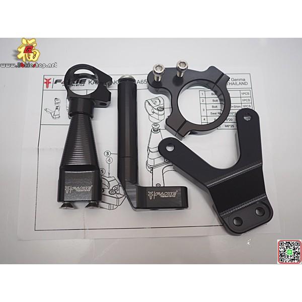  ขาจับกันสะบัดงาน Fakia ตรงรุ่น Ninja-650 2017